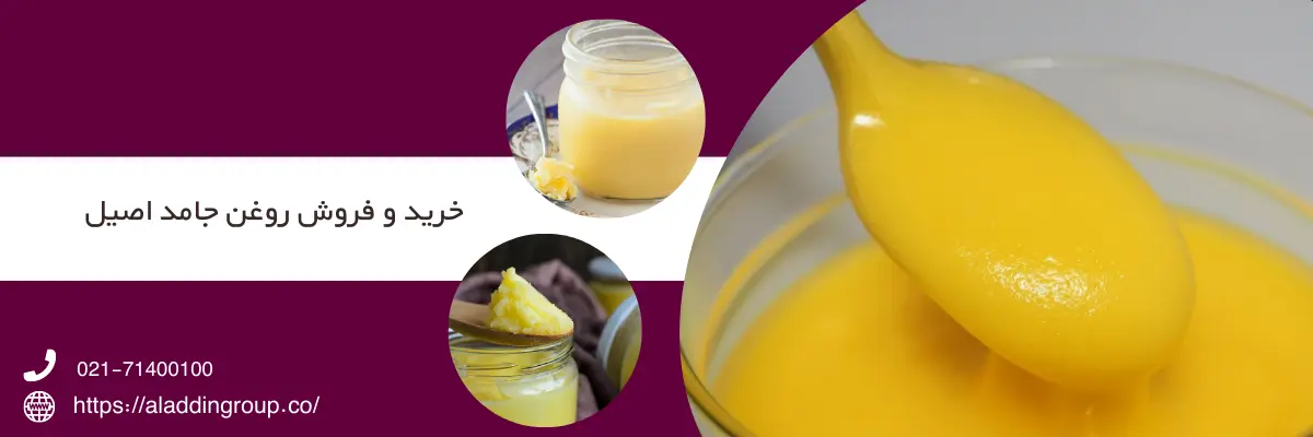 خرید و فروش روغن جامد اصیل