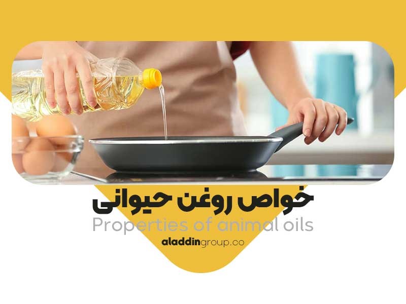 افزایش انرژی، کاهش حساسیت یا آلرژی، افزایش سلامتی قلب تعدادی از خاصیت های روغن حیوانی است.