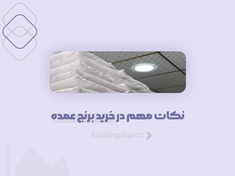 نکات طلایی برای خرید برنج عمده مرغوب