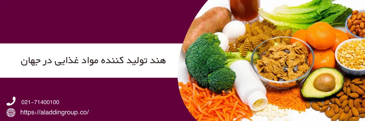 هند بزرگ‌ترین کشور تولیدکننده انواع محصولات کشاورزی