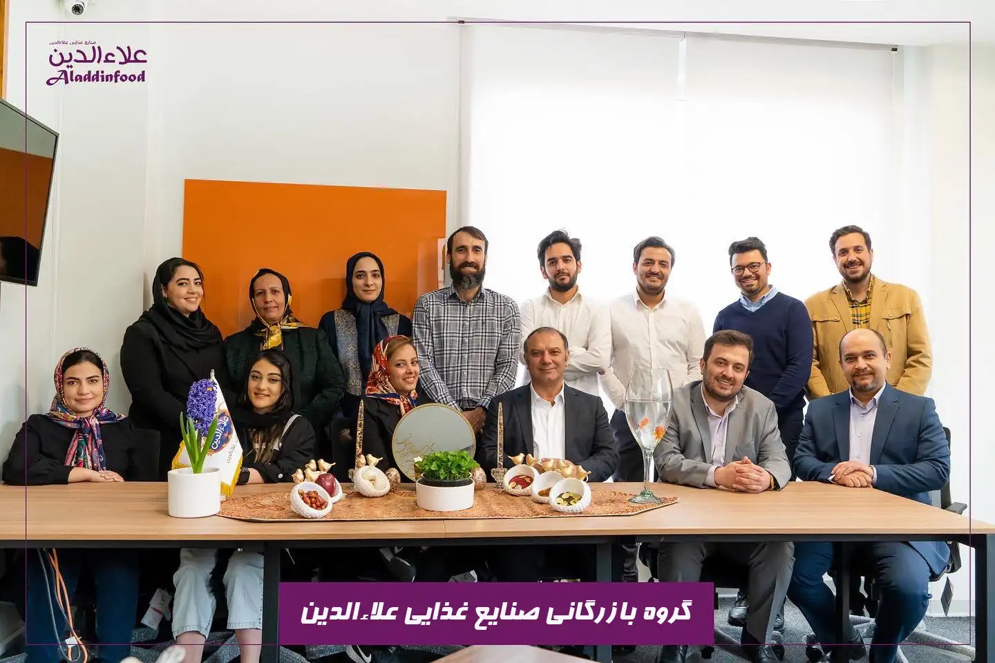 گروه بازرگانی صنایع غذایی علاءالدین - آوا تجارت غدیر