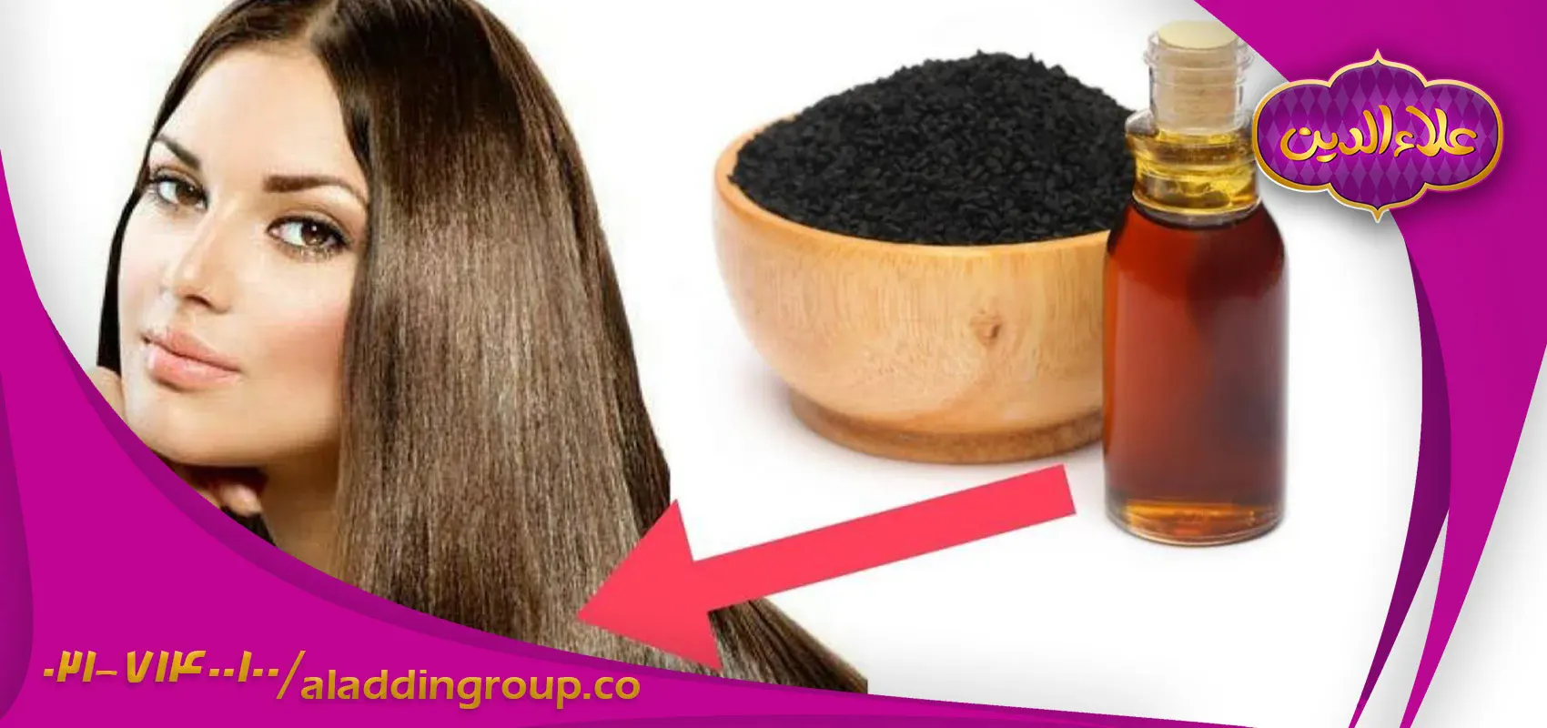 خواص روغن سیاه دانه برای سفیدی مو