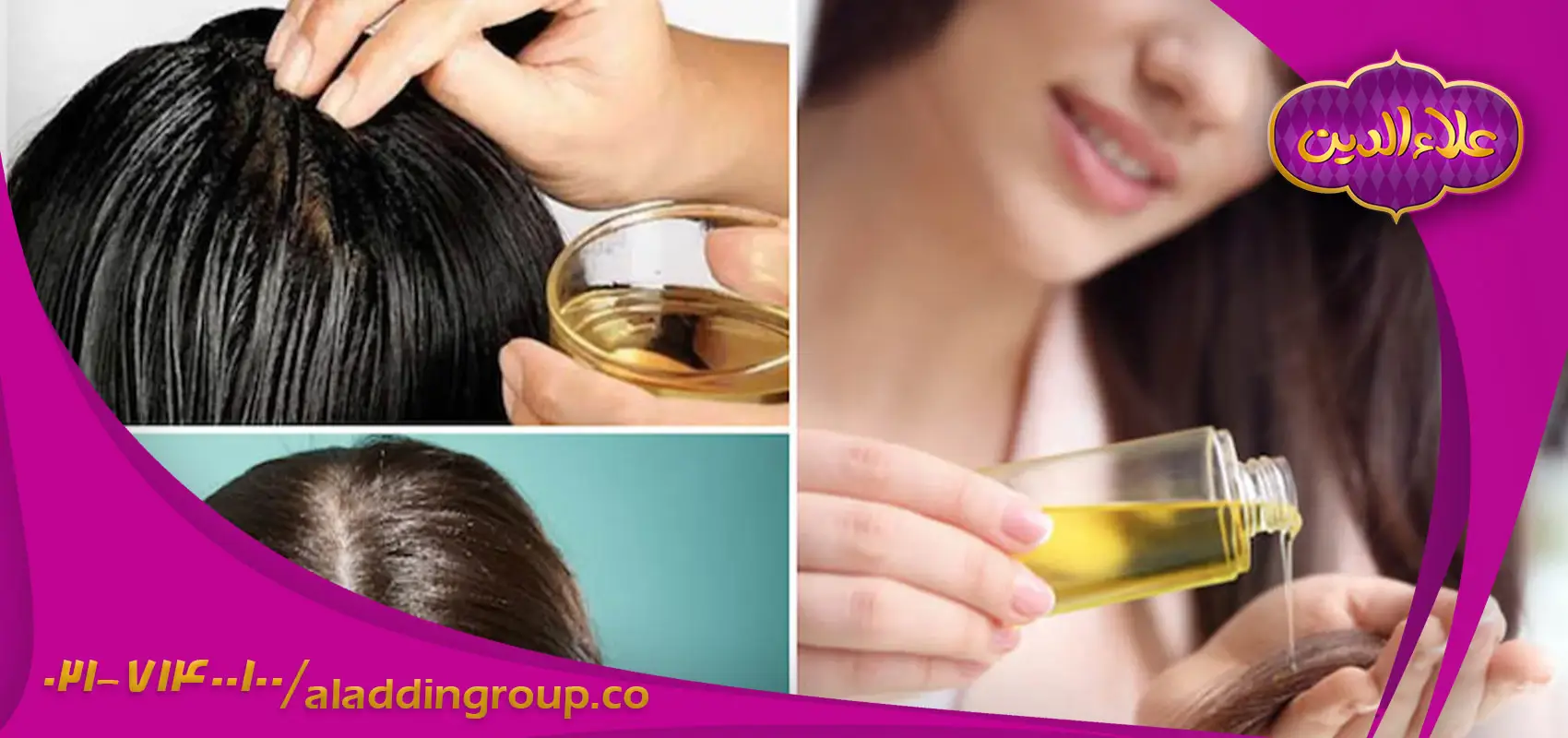 خواص روغن کرچک برای مو و ابرو