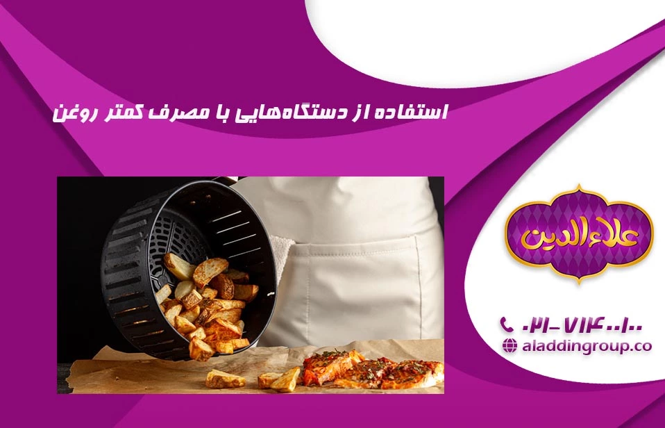 استفاده از هواپز