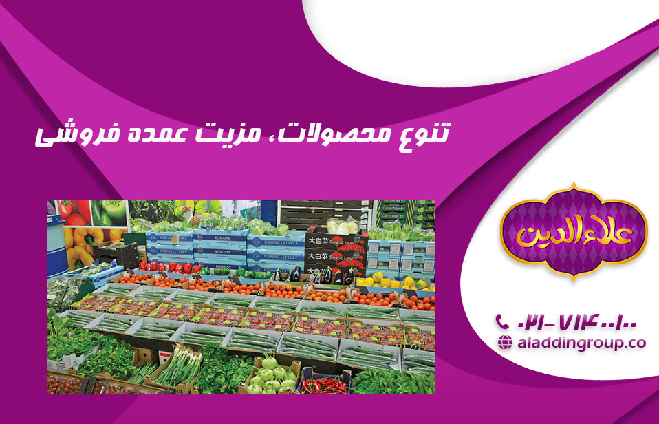 تنوع محصولات