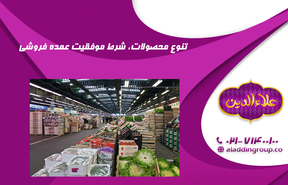 تنوع محصولات
