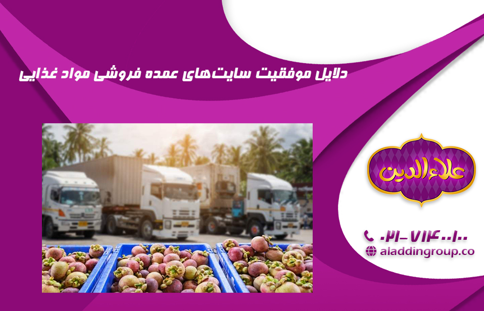 سرعت و کیفیت ارسال محصولات