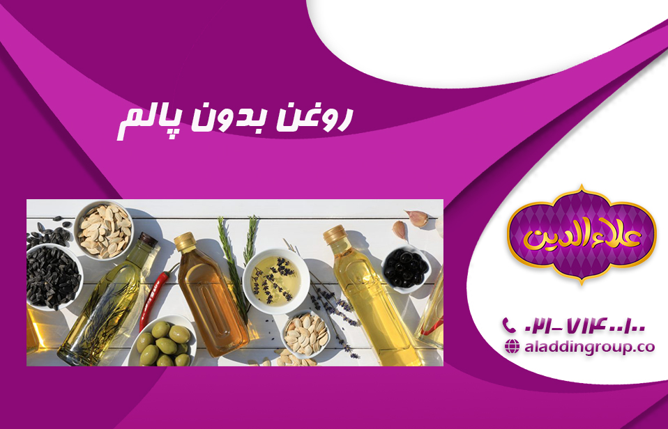روغن بدون پالم