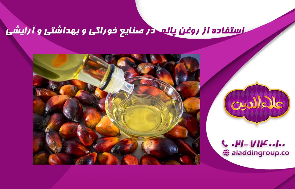 روغن پالم از میوه پالم به‌دست می‌آید.