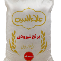 برنج شیرودی علاالدین